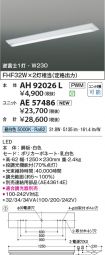 AH92026L-...