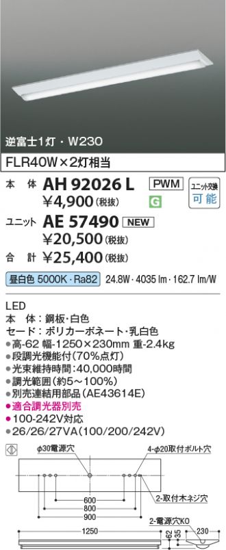 AH92026L-AE57490