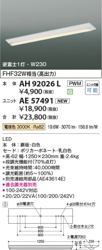 AH92026L-AE57491