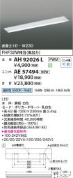 AH92026L-...