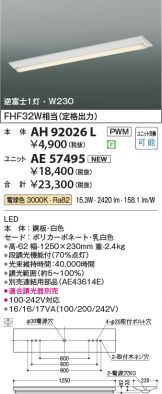 AH92026L-AE57495