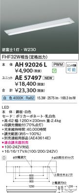 AH92026L-AE57497