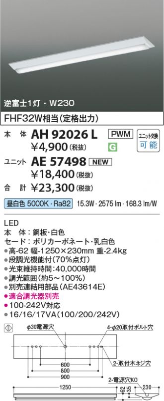 AH92026L-AE57498