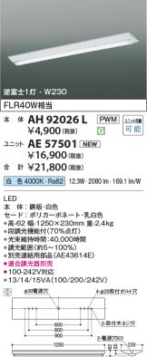 AH92026L-AE57501