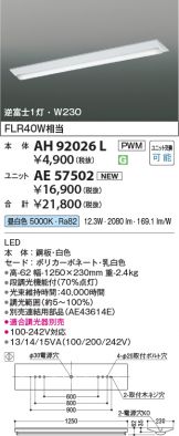 AH92026L-AE57502