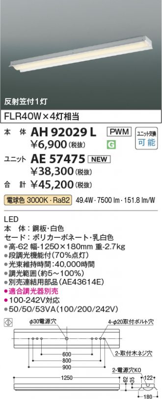 AH92029L-AE57475