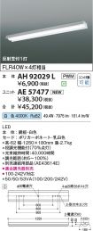 AH92029L-...