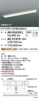 AH92029L-AE57479