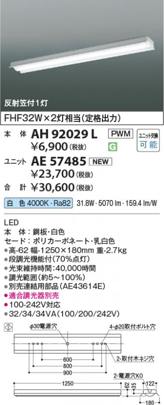 AH92029L-AE57485