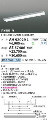 AH92029L-AE57486