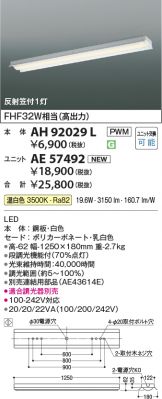 AH92029L-AE57492