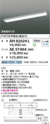 AH92029L-AE57494