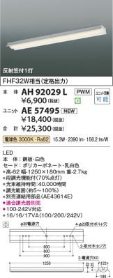 AH92029L-AE57495