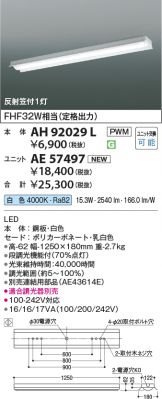 AH92029L-AE57497