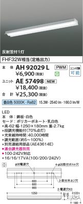 AH92029L-AE57498