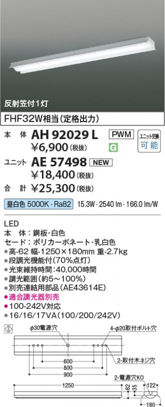 AH92029L-AE57498