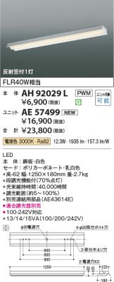 AH92029L-AE57499