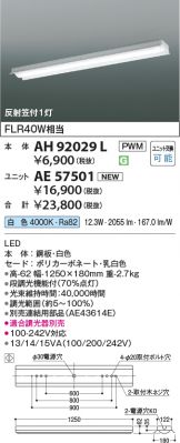 AH92029L-AE57501
