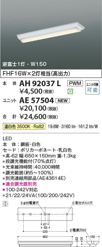 AH92037L-AE57504
