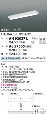 AH92037L-AE57505