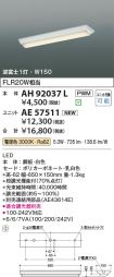 AH92037L-...
