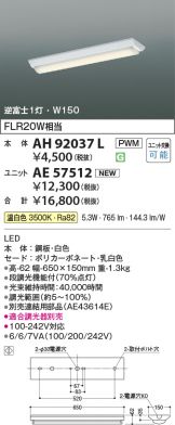 AH92037L-AE57512