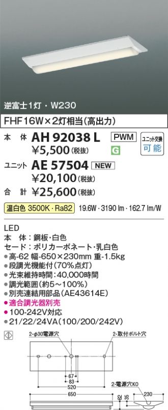 AH92038L-AE57504