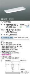AH92038L-...