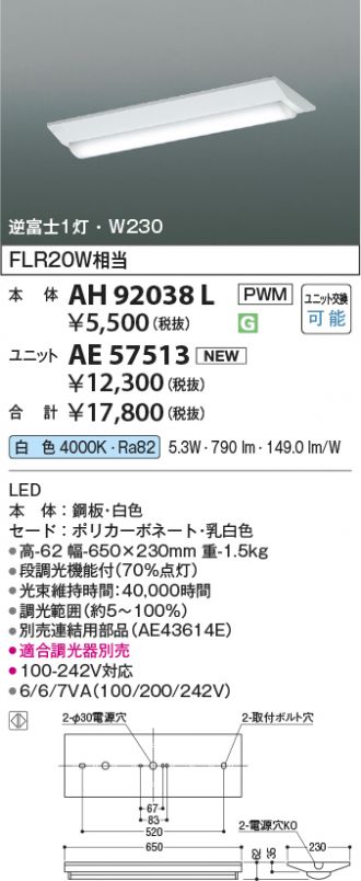 AH92038L-AE57513