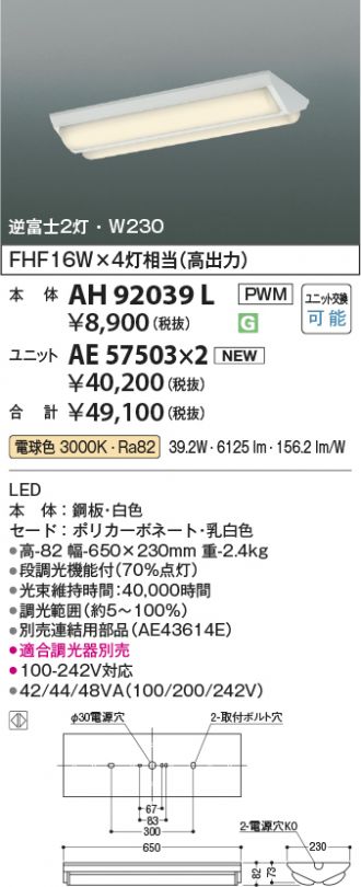AH92039L-AE57503x2