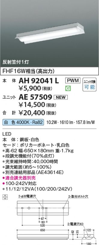 AH92041L-AE57509