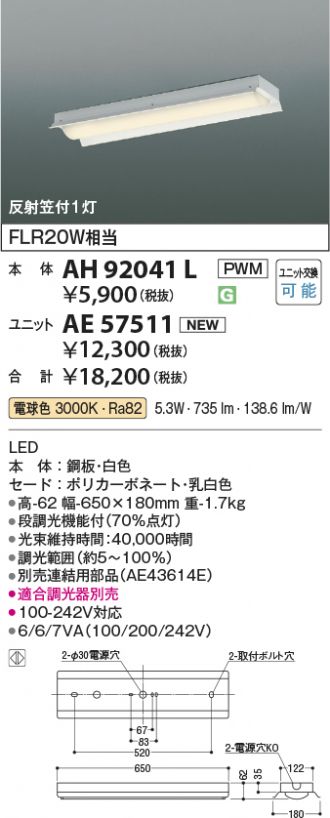 AH92041L-AE57511