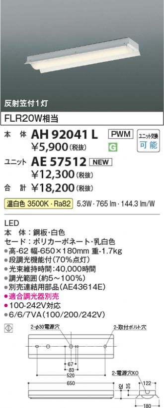 AH92041L-AE57512