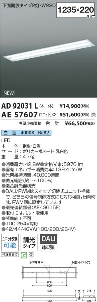 AD92031L-AE57607x2
