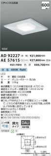 AD92227-A...