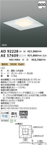 AD92228-AE57609
