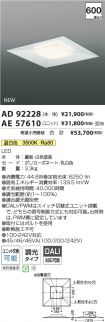 AD92228-A...
