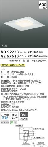 AD92228-AE57610