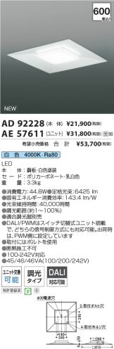 AD92228-AE57611