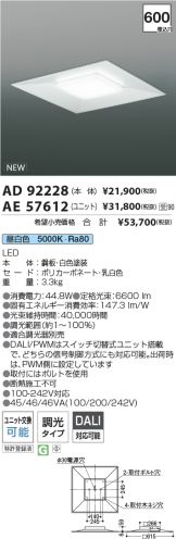 AD92228-AE57612