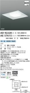 AD92228-A...