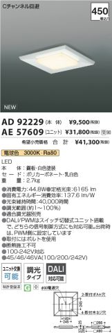 AD92229-AE57609