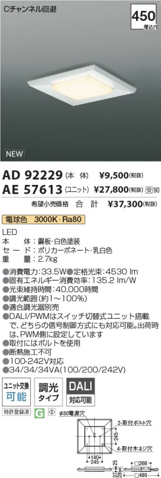 AD92229-AE57613