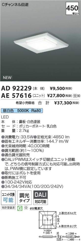 AD92229-AE57616