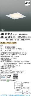 AD92230-A...