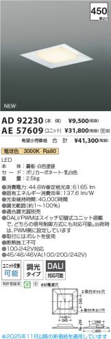 AD92230-AE57609