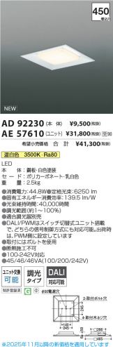 AD92230-AE57610