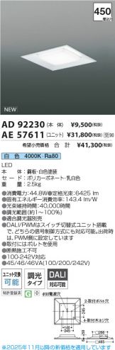 AD92230-AE57611