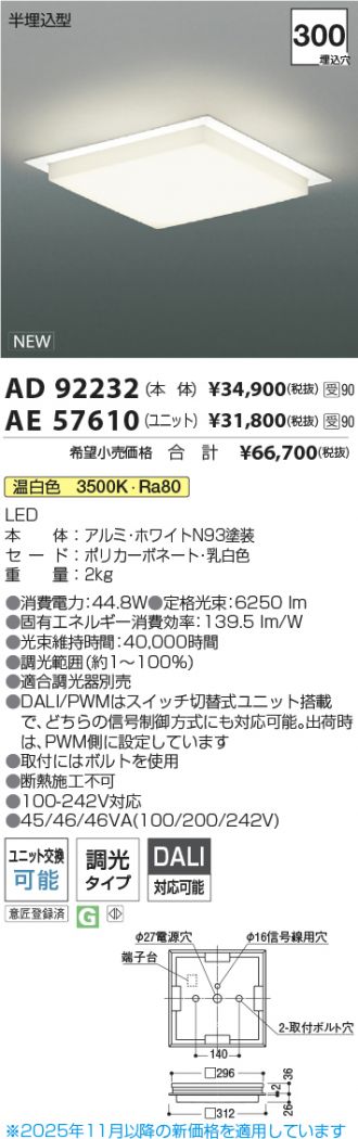 AD92232-AE57610