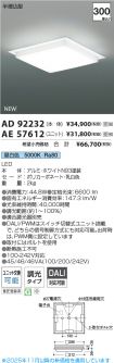 AD92232-A...